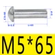 5*65 [10]