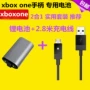 Xboxone mới xử lý pin sạc pin lithium xbox one s x cáp dữ liệu đặt cáp USB - XBOX kết hợp tay cầm fifa online 4