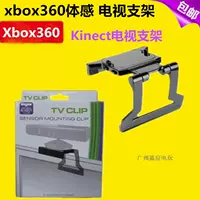 Xbox360 Kinect Датчик корпуса.
