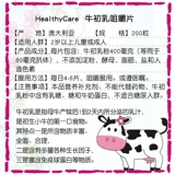 Австралийский импортный импортный здоровый уход Детский Niu Chu Cai Milk Milk Milk Milk Talking 200 Таблетки с высоким белком и низким содержанием жира
