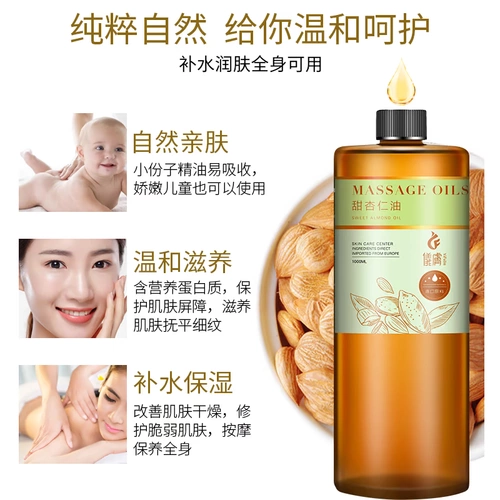 Косметический миндальный базовый массажер для всего тела для лица для ухода за кожей, средство для снятия макияжа, массажное масло, Гонконг, для салонов красоты