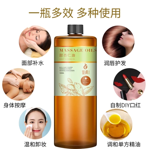 Косметический миндальный базовый массажер для всего тела для лица для ухода за кожей, средство для снятия макияжа, массажное масло, Гонконг, для салонов красоты
