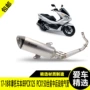 17-18 Honda Motorcycle Street PCX125 toàn bộ phần trước và sau PCX150 hoàn chỉnh bộ ống xả phía sau - Ống xả xe máy bô xe ex 135