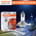 Osram xe máy ánh sáng bóng đèn 12V scooter đèn pha 35 Wát siêu sáng xa gần ánh sáng ba móng vuốt HS1 gói H4 chính hãng Đèn xe máy