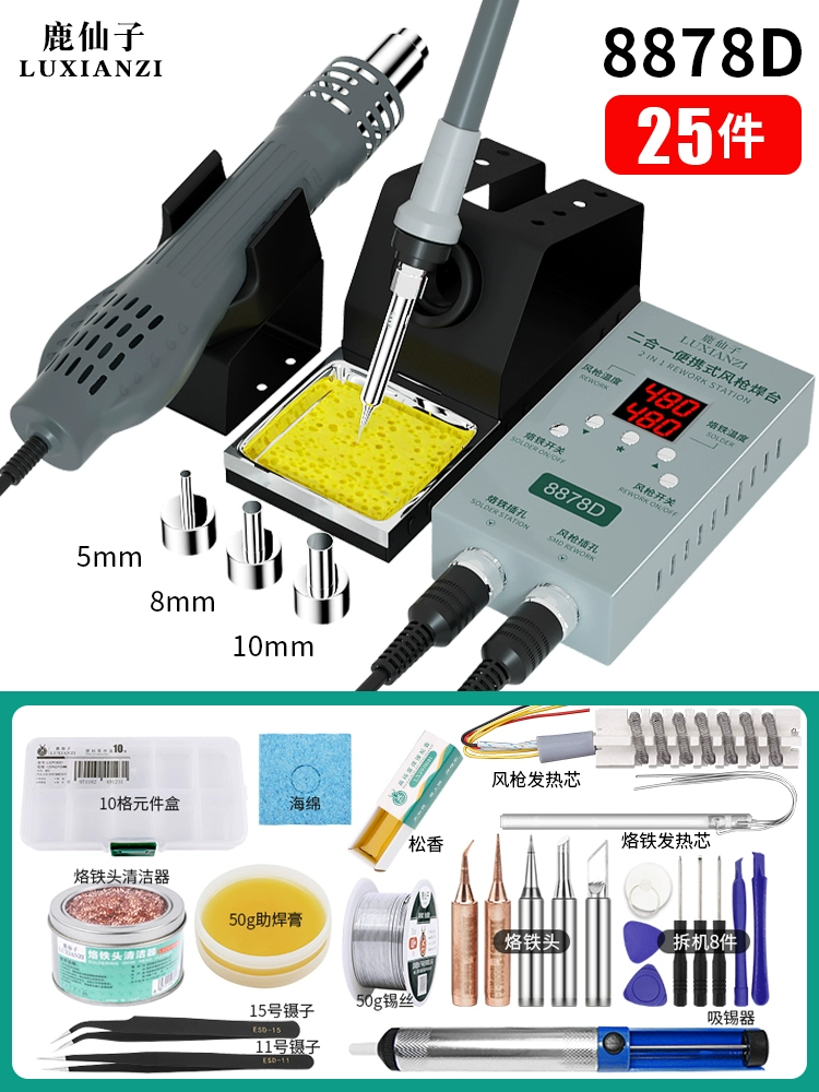 Saike cầm tay cầm tay súng hơi nóng trạm khử mối hàn điều chỉnh nhiệt độ màn hình hiển thị kỹ thuật số nhỏ loại bỏ chip IC sửa chữa điện thoại di động súng hơi nóng máy kho 