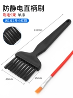 [Щетка с прямой ручкой] 9 балок+отправьте небольшую красную щетку