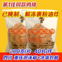 Huiji Sanrong Chicken Parater 220G x40 Пленка Первая лучшая курица с курицей сентябрь той же Sichuan Chongqing Бесплатная доставка