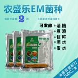 Nongshengle em бактерий семена ферментации кровати -коса