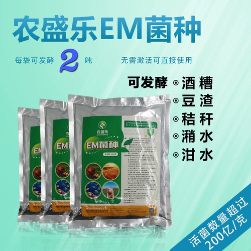 Nongshengle em бактерий семена ферментации кровати -коса