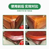 Ремонт мебели ремонт крем для ремонта крема лак -крем -кисть -деревянная пола на полу, ремонт краски.