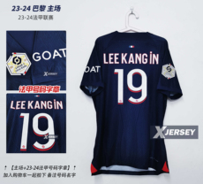 Настройка Джерси 巴黎psg 23-24主场客场球衣 球员版法甲李刚仁梅西姆巴佩内马尔