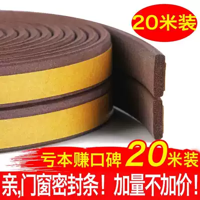 New door frame door strip self-adhesive silent sound insulation strip anti-theft strip anti-collision sealing windproof door and window door seam