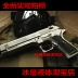 M92 súng lục nổ súng điện ngoài trời đồ chơi súng nhựa đồ chơi trẻ em Jinming nước bom mềm đạn khu bán đồ chơi trẻ em ở chợ lớn Súng đồ chơi trẻ em
