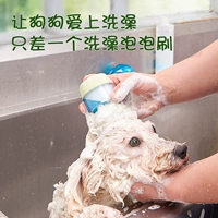Артефакт ванны с домашними собаками Золотой мао ​​Тедди в ванн, кошачья ванна, пузырь, массажная расческа, чистящие принадлежности