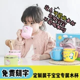 Детский милый мультяшный стакан для домашнего использования для детского сада, защита при падении, подарок на день рождения