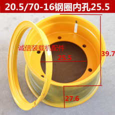 Запчасти 装载机铲车轮胎钢圈 轮毂825 1200 1490 20.5/70-16