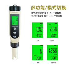 Анализатор качества воды 四合一富氢水测试笔多功能orp氧化还原计水素富氢检测笔