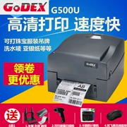 Godex Kecheng G500U Máy in mã vạch Nhiệt truyền quần áo Tag trang sức Nhãn mã vạch Máy - Thiết bị mua / quét mã vạch