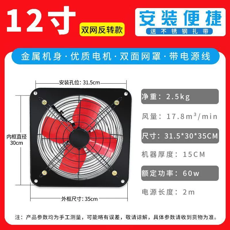 Quạt hút nhà bếp phòng tắm hộ gia đình phạm vi hút mùi Quạt hút 12 inch loại cửa sổ mạnh mẽ quạt thông gió im lặng quạt nhà vệ sinh quạt hút khói Quạt hút mùi