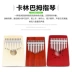 Thumb piano Kalimba 10 giai điệu 8 âm thanh ngón tay châu Phi piano kalimba ngón tay mẹ quay số nhạc cụ piano mới bắt đầu - Nhạc cụ phương Tây