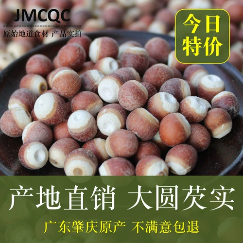 Новый груз Dananzhuang 500G Бесплатная доставка Гуандун Чжаоцинг Интатанзан сухой куриная голова Rice!