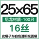 25x65cm16 Silk 100