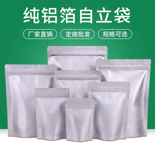 Толстая чистая алюминиевая фольга Независимая сумка сами в пакет, чай, кошачья корма для собак упаковочная сумка алюминиевая фольга Сумка на заказ