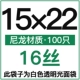 15x22cm16 Silk 100