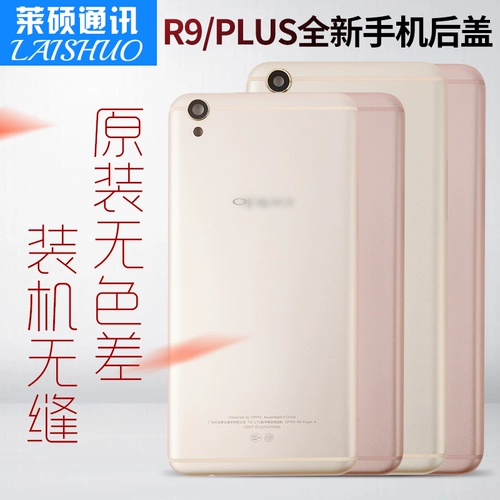 R9M/R9TM Разборка задней крышки задней крышки R9 км крышка аккумулятора задней оболочки R9Plus задней крышки оболочка металлической оболочка металлической