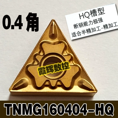 Специальная треугольная круглая автомобильная лезвия TNMG160404/160408-hq