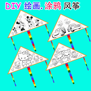 空白の絵画凧 DIY 落書き着色凧子供漫画凧幼稚園手作りアート材料パッケージ