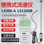 Máy đo lưu lượng cầm tay LS1206B/LS300A Máy đo lưu lượng kênh mở sông Máy dò dòng chảy mái chèo quay