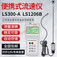 Máy đo lưu lượng cầm tay LS1206B/LS300A Máy đo lưu lượng kênh mở sông Máy dò dòng chảy mái chèo quay máy đo độ nhám bề mặt