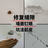 Макияж настенный краска белая стена ремонт замазки, домашняя стена ремонт гвоздь, трещины, зазоры, настенные отверстия
