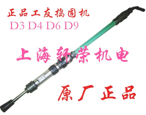 Шанхайские пневматические инструменты работников D3 D4 D6 D6 D9 воздушный молоток ветровой турбул