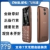Chính hãng Philips/Philips E331 điện thoại người già màn hình lớn ký tự lớn học sinh cấp 2 rảnh rỗi máy ông già