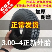 3.00-4 Zhengxin lốp 260x85 xe điện 300 xe đẩy kho xe scooter lốp trong lốp ngoài