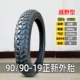 Zhengxin Tyre 100/90-19 lốp chống trượt địa hình 10090-19 lốp chân không lốp xe máy bên trong và bên ngoài một inch 110