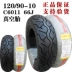 Lốp xe Zhengxin 120 90-10 lốp chân không Zuma anh trai nhỏ đẹp đi xe máy lốp sau - Lốp xe máy lốp xe máy duro Lốp xe máy