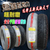 正 新 轮胎 120 80-17 Lốp chân không Lốp xe máy Mirage 150 God of War 12080-17 lốp xe máy thồ Lốp xe máy