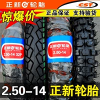 Zhengxin lốp 2.50-14 lốp xe gắn máy xuyên quốc gia lốp 2.5 Hạ Môn lốp bên trong 250-14 ba bánh lốp xe máy giá bao nhiêu