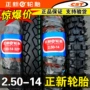 Zhengxin lốp 2.50-14 lốp xe gắn máy xuyên quốc gia lốp 2.5 Hạ Môn lốp bên trong 250-14 ba bánh lốp xe máy giá bao nhiêu
