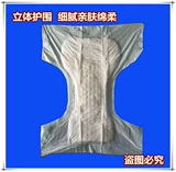 Инан -кан кан джиу -джиу -брюки для взрослых брюк L Средние подгузники пожилых подгузников, без мокры