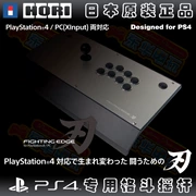 Chính hãng HORI092 098 Blade Rocker PS4PS3 PC Original Fighting Limited Edition Arcade Large Rocker - Cần điều khiển