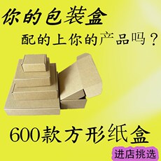 картон 飞机盒细瓦 正方形精品纸盒定制内衬纸卡五金包装盒小盒方瓦楞盒