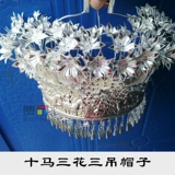 Guizhou Miao Miao Yin Head Diwelry Большой 10 лошади