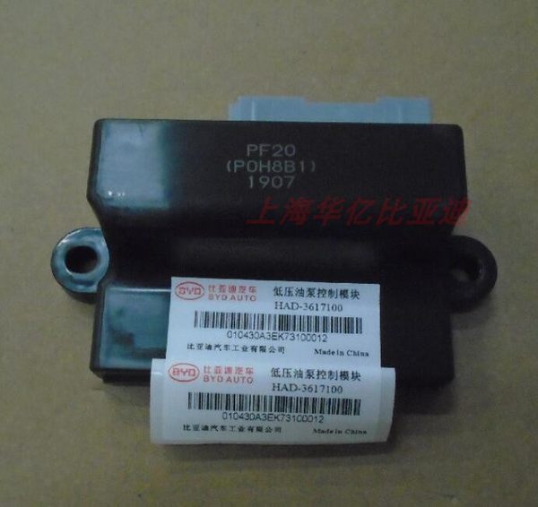 Byd Песня RPODM gateway контролер умный ключ коробка высокая частота компьютер, совет распределение мощности коробка усилитель оригинал