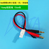 Tamiya, charging cable, 4mm