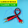 4mm Banana Gongtao T -shaped male head charging cable