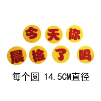 Слоган утреннего осмотра на 7 слов